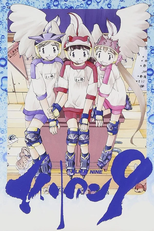 Alien Nine (Alien Nine)