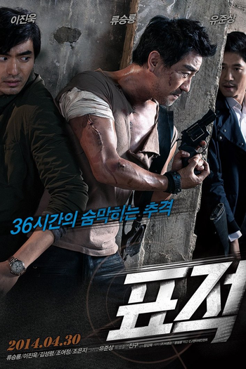  de Filme The Target (2014)