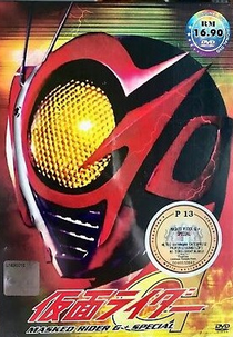 Kamen Rider G (Kamen Rider G)