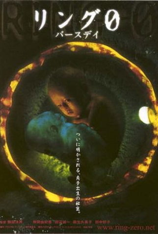 Poster 5 de Filme Ring 0: O Chamado (2000)