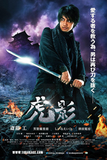 The Ninja War of Torakage (The Ninja War of Torakage)