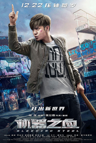 Poster 12 de Filme Inimigo Mortal (2017)