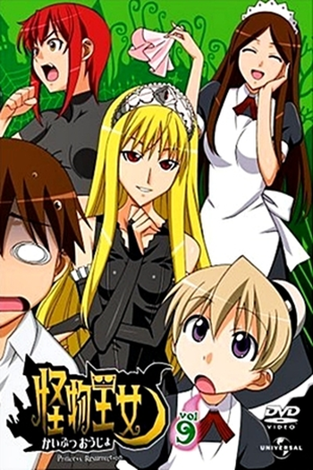  de Série Kaibutsu Oujo (2007)