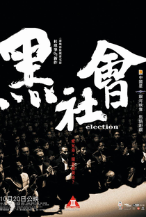 Eleição - O Submundo do Poder - Poster / Capa / Cartaz - Oficial 3
