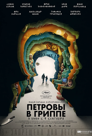Poster 1 de Filme A Febre de Petrov (2021)
