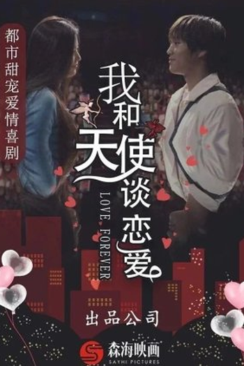 Poster de Série Love Forever (2021)