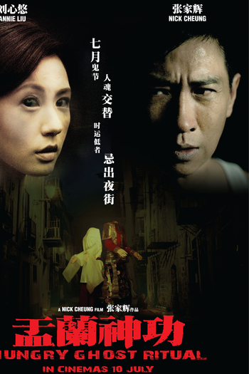  de Filme Hungry Ghost Ritual (2014)