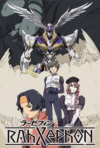 Poster 2 de Filme RahXephon: Pluralitas Concentio (2003)