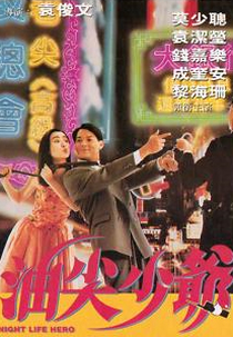 Night Life Hero (You jian shao ye)