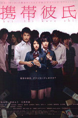 Keitai Kareshi  (携帯彼氏)