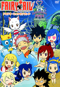 Fairy Tail OVA (フェアリーテイル OVA)