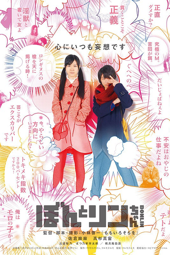 Poster de Filme Bon Lin (2014)