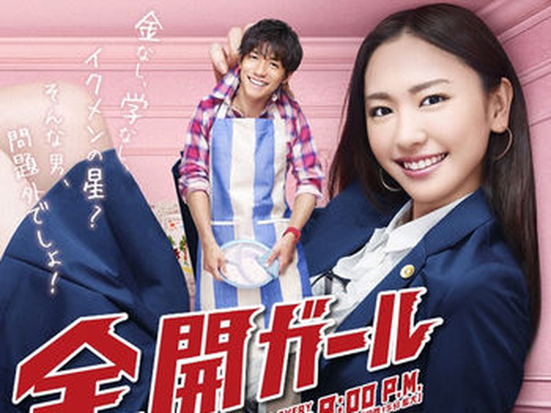 Foto 1 de Zenkai Girl