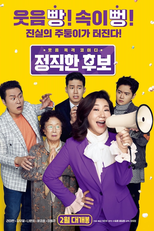 A Candidata Honesta (정직한 후보)