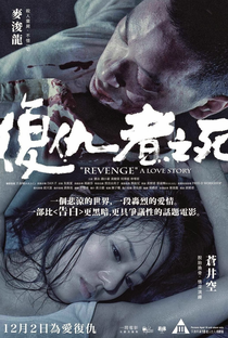 Revenge: A Love Story - Poster / Capa / Cartaz - Oficial 1