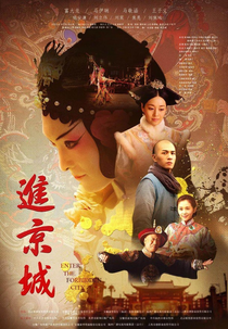 Entrando na Cidade Proibida (进京城)