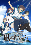 Nagi No Asukara (Nagi No Asukara)