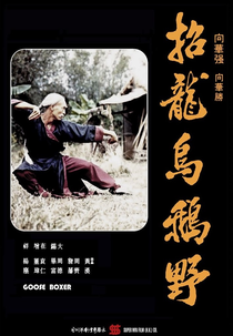 Goose Boxer (Liang shan guai zhao)