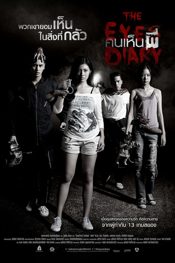  de Filme The Eyes Diary (2014)
