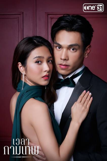  de Série The Love Proposal (2022)