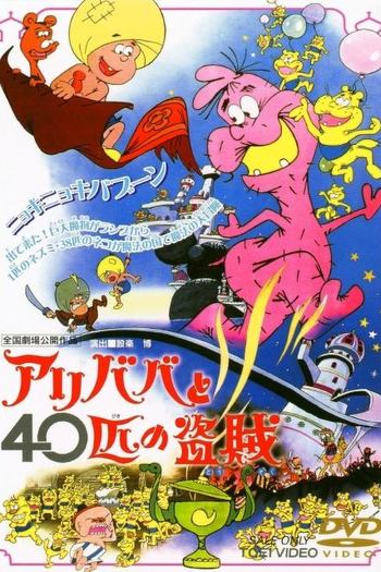  de Filme Ali Babá e os 40 Ladrões (1971)