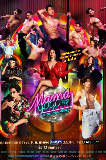  de Série Mama Gogo (2022)