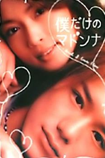  de Série You are My Only Madonna / ... and I Love Her (2003)