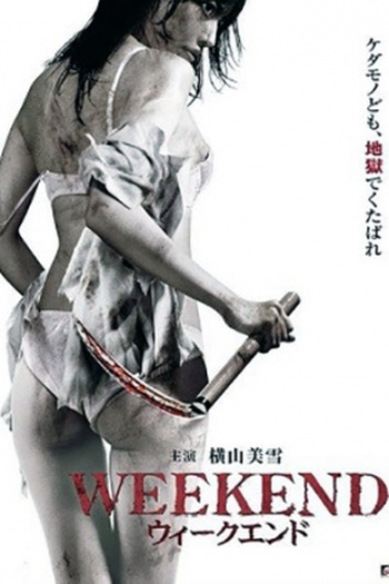Poster de Filme Weekend (2012)