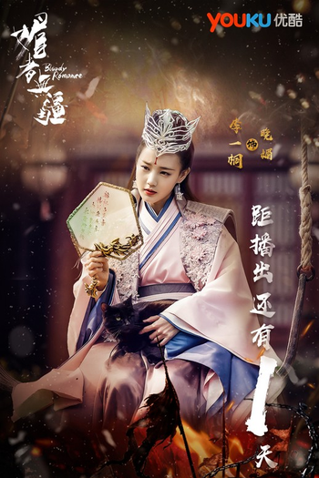  de Série Bloody Romance (2018)