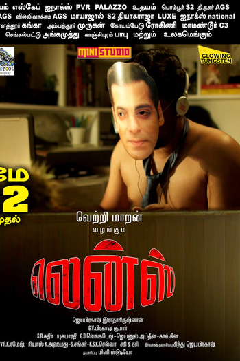  de Filme Lens (2015)