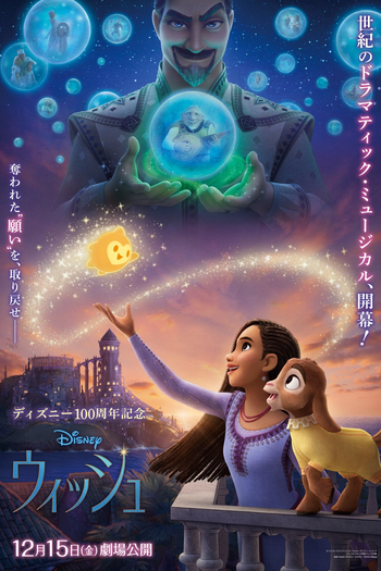  de Filme Wish: O Poder dos Desejos (2023)