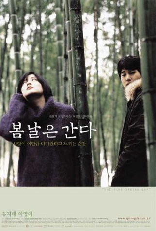 Poster 4 de Filme One Fine Spring Day (2001)