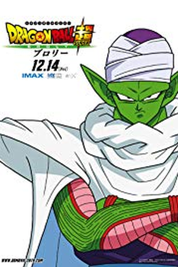  de Filme Dragon Ball Super: Broly (2018)
