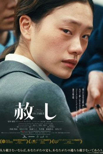  de Filme December (2022)