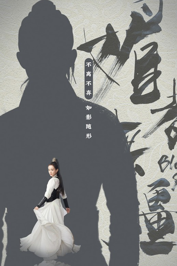  de Série Bloody Romance (2018)