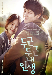 My Brilliant Life (Doogeundoogeun Nae Insaeng)