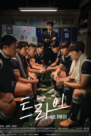 Poster 2 de Série A Jogada da Vitória (2025)