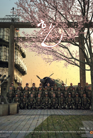 Poster 1 de Curta Cycle (2015)