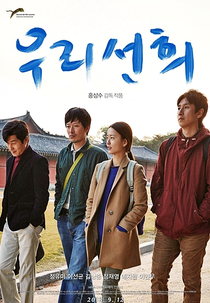 Nossa Sunhi (Woori Sunhee)