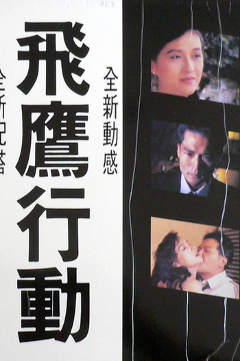  de Filme Love to Kill (1991)