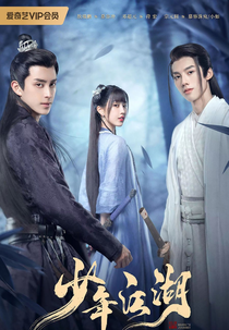 Wanru's Journey (少年江湖)