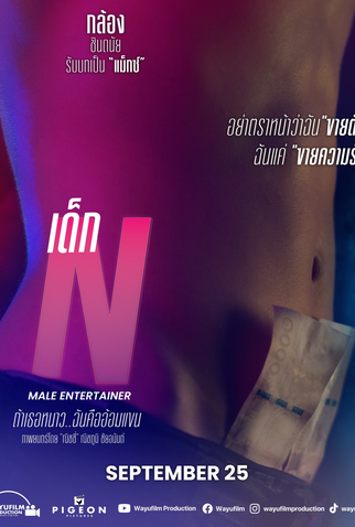 Poster 1 de Série Male Entertainer (2022)