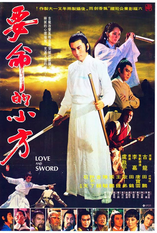 Poster 1 de Filme Love and Sword (1979)