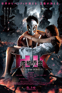 Hentai Kamen 2: The Abnormal Crisis - Poster / Capa / Cartaz - Oficial 2