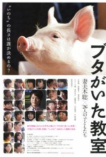 School Days with a Pig - Poster / Capa / Cartaz - Oficial 1