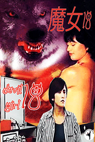 Poster 2 de Filme Devil Girl 18 (1992)