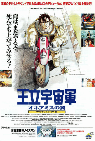 Poster 4 de Filme The Wings of Honneamise  (1987)