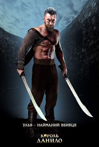 Poster 6 de Filme O Reino das Espadas (2018)
