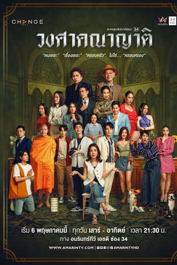  de Série The Family (2023)