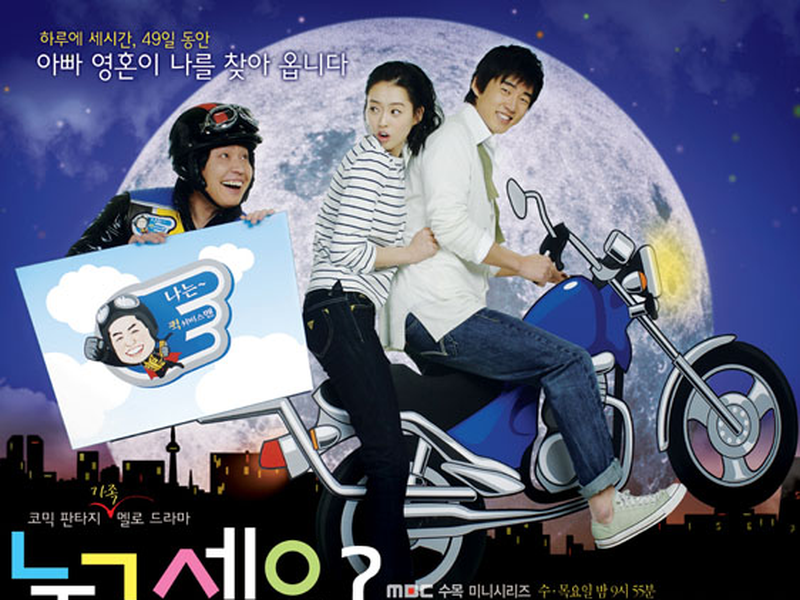 Foto 1 de Who Are You?